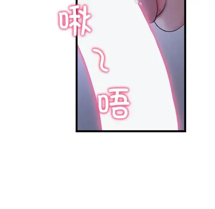 漫画《重逢的初恋是继母》第36话第73张图