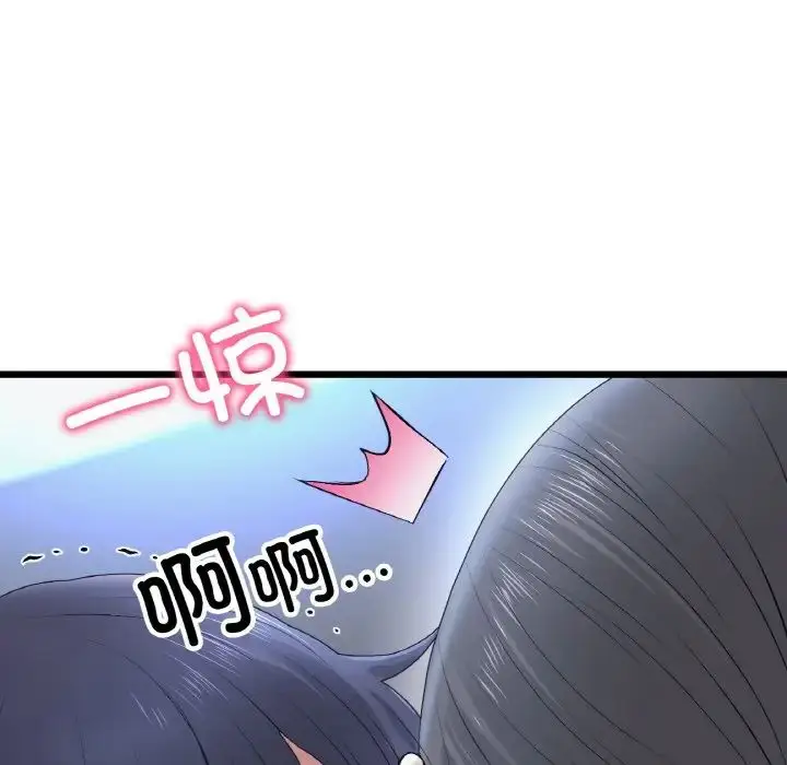 漫画《重逢的初恋是继母》第36话第75张图