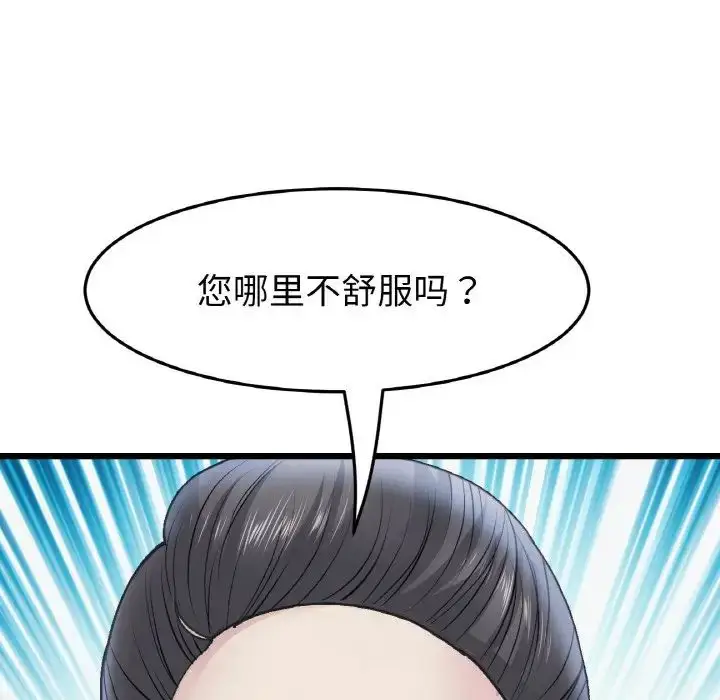 漫画《重逢的初恋是继母》第36话第78张图
