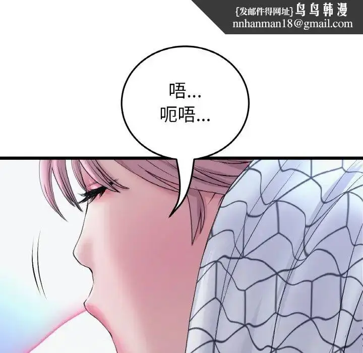 漫画《重逢的初恋是继母》第36话第95张图