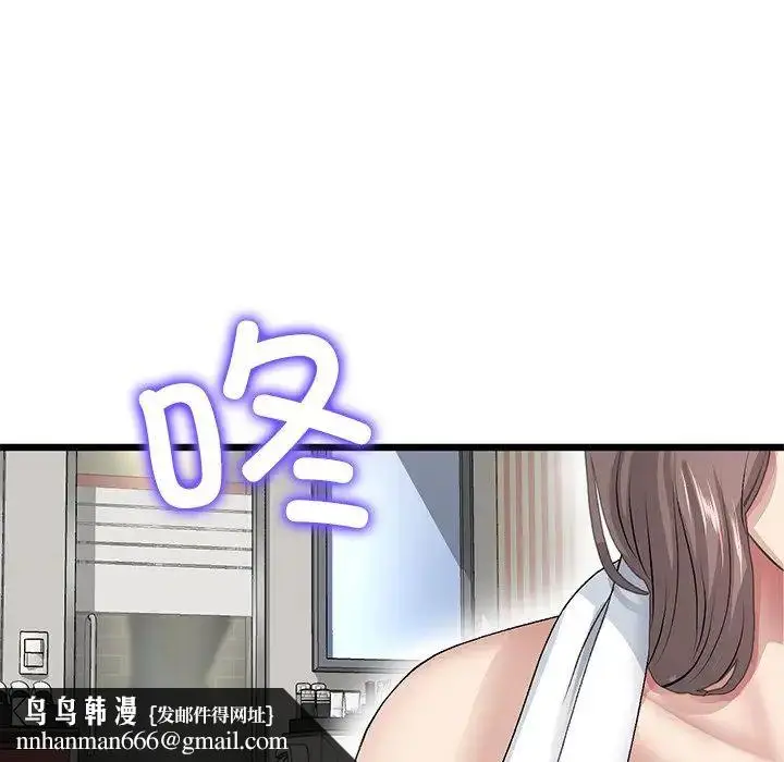 漫画《重逢的初恋是继母》第33话第104张图