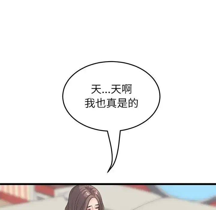 漫画《重逢的初恋是继母》第33话第112张图