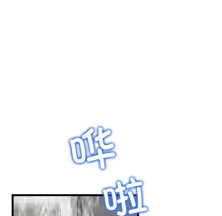 漫画《重逢的初恋是继母》第33话第117张图