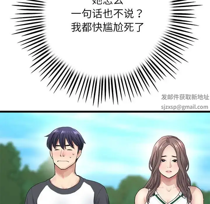 漫画《重逢的初恋是继母》第33话第125张图