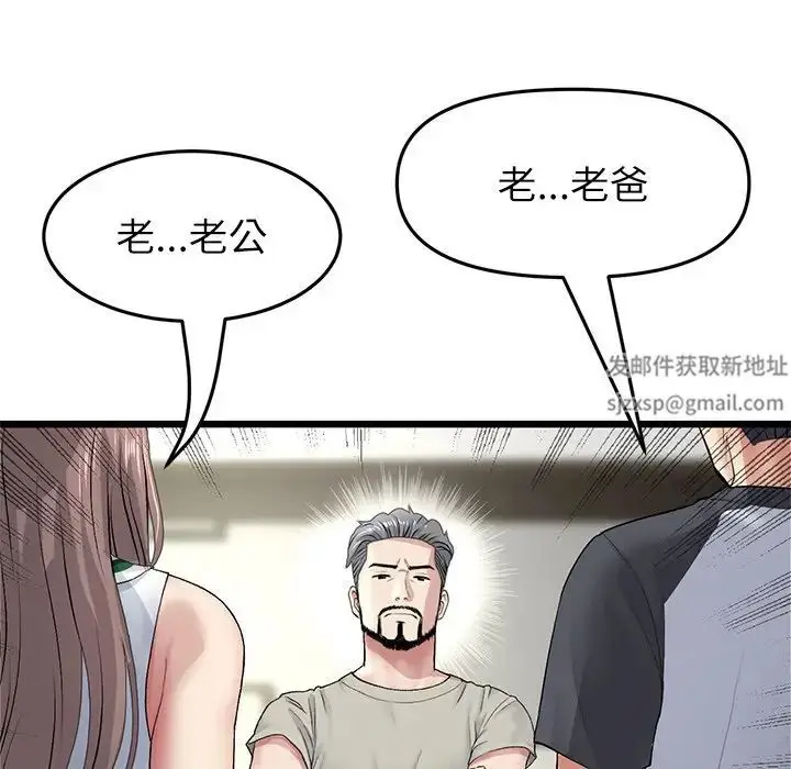 漫画《重逢的初恋是继母》第33话第136张图