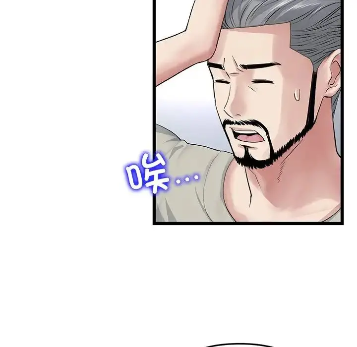 漫画《重逢的初恋是继母》第33话第139张图