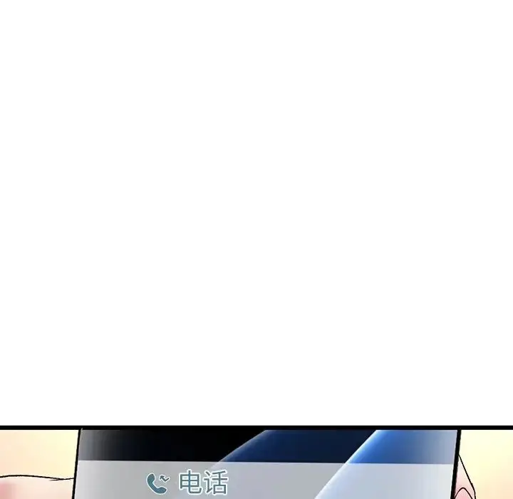 漫画《重逢的初恋是继母》第33话第142张图