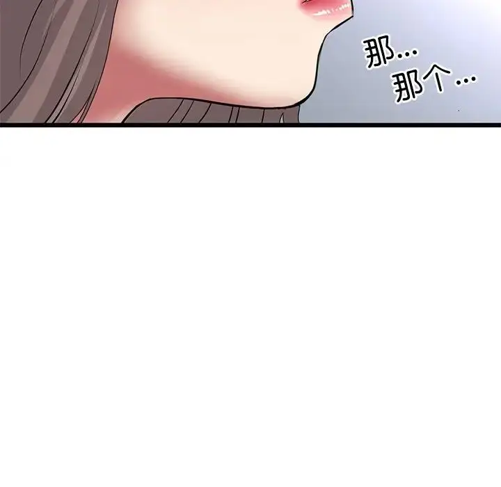 漫画《重逢的初恋是继母》第33话第149张图