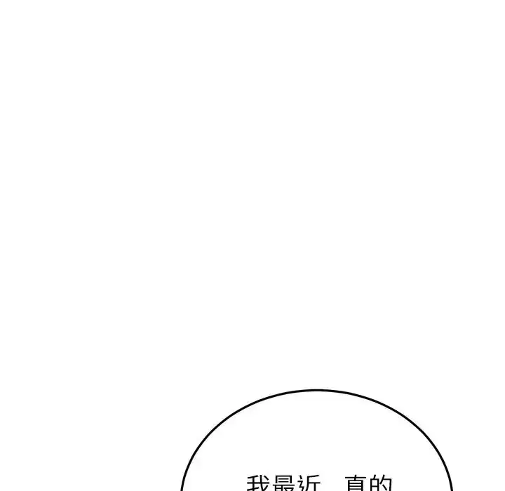 漫画《重逢的初恋是继母》第33话第15张图