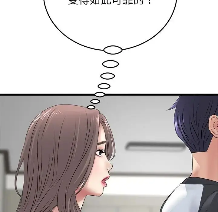 漫画《重逢的初恋是继母》第33话第159张图