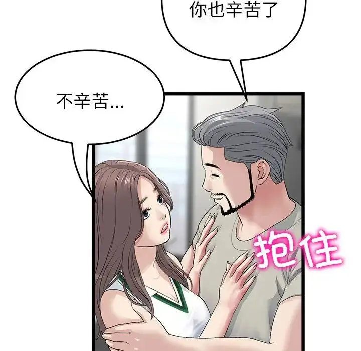 漫画《重逢的初恋是继母》第33话第168张图