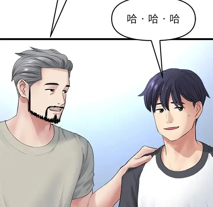 漫画《重逢的初恋是继母》第33话第176张图