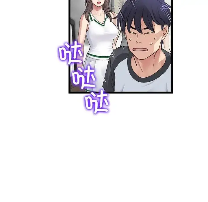 漫画《重逢的初恋是继母》第33话第182张图
