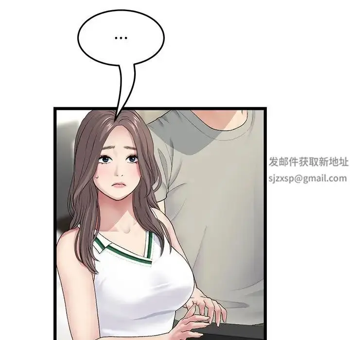 漫画《重逢的初恋是继母》第33话第184张图