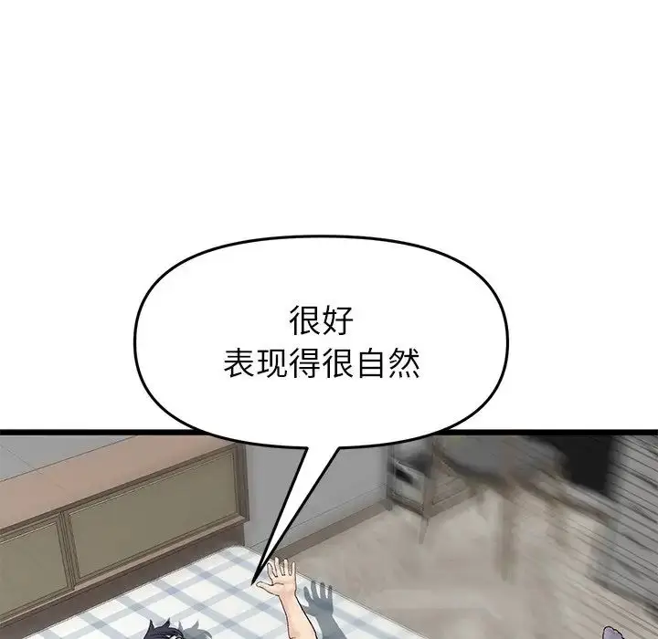 漫画《重逢的初恋是继母》第33话第187张图
