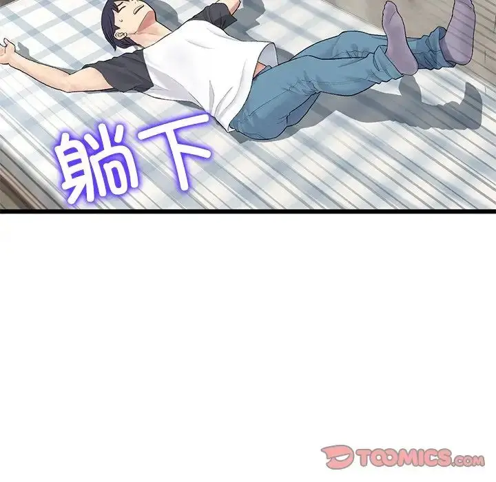 漫画《重逢的初恋是继母》第33话第188张图