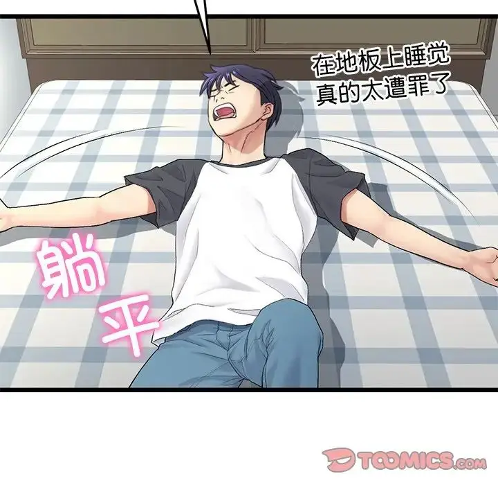 漫画《重逢的初恋是继母》第33话第196张图