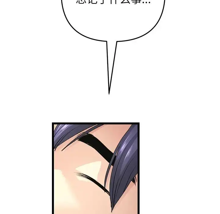 漫画《重逢的初恋是继母》第33话第198张图