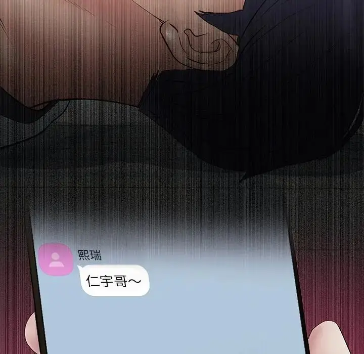 漫画《重逢的初恋是继母》第33话第202张图