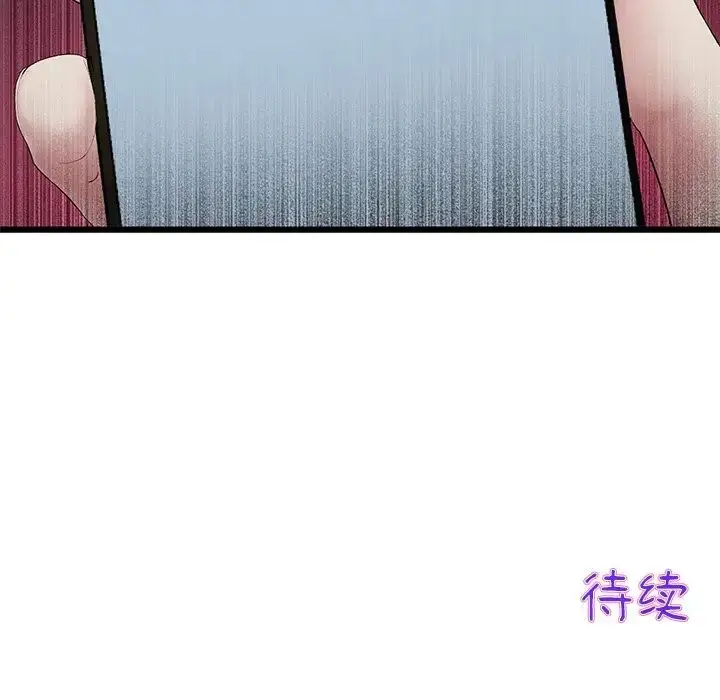 漫画《重逢的初恋是继母》第33话第203张图