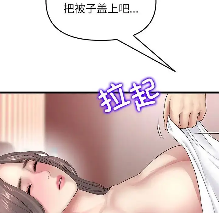 漫画《重逢的初恋是继母》第33话第27张图