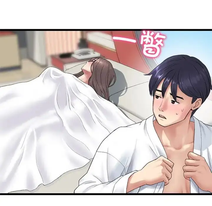 漫画《重逢的初恋是继母》第33话第30张图