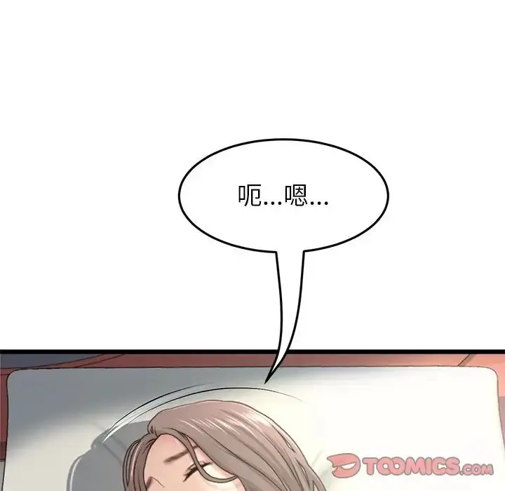 漫画《重逢的初恋是继母》第33话第44张图