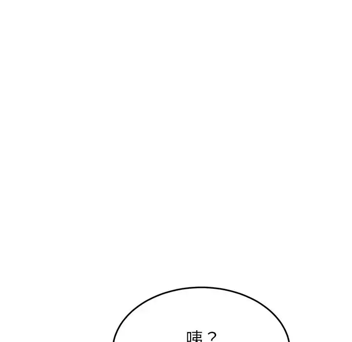 漫画《重逢的初恋是继母》第33话第49张图