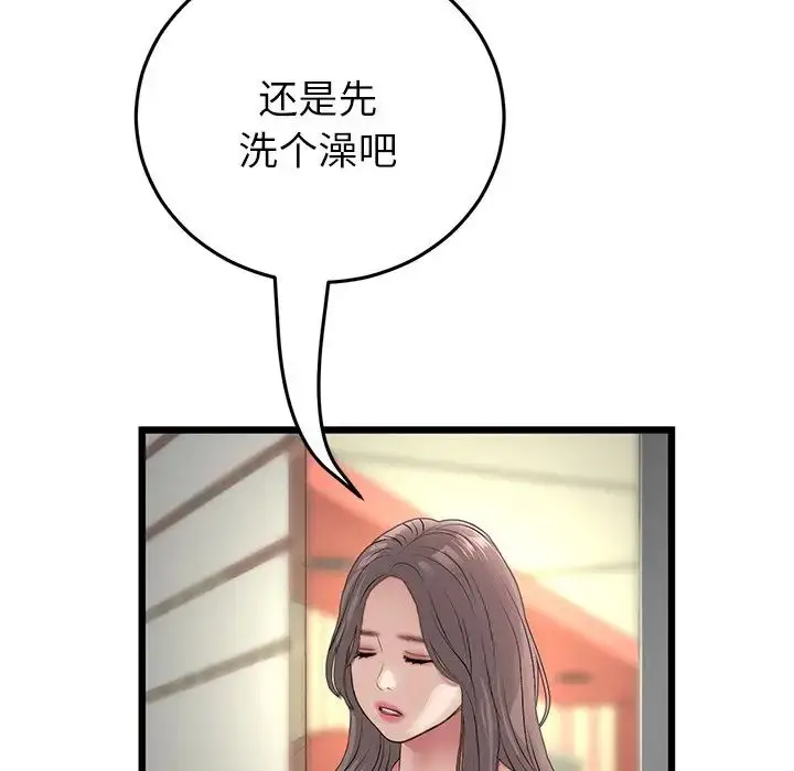 漫画《重逢的初恋是继母》第33话第55张图