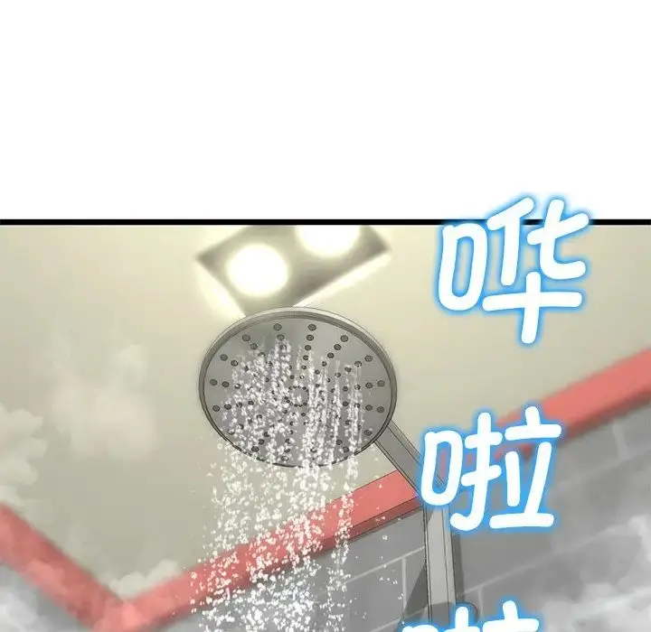 漫画《重逢的初恋是继母》第33话第58张图
