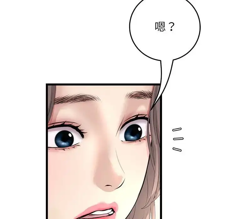 漫画《重逢的初恋是继母》第33话第69张图