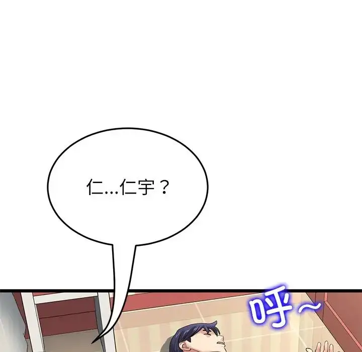 漫画《重逢的初恋是继母》第33话第71张图