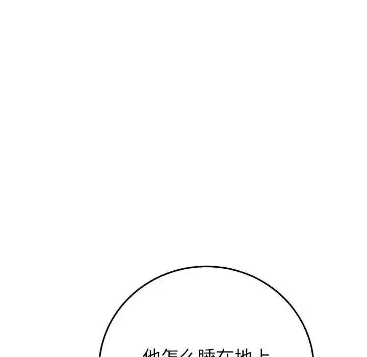 漫画《重逢的初恋是继母》第33话第73张图