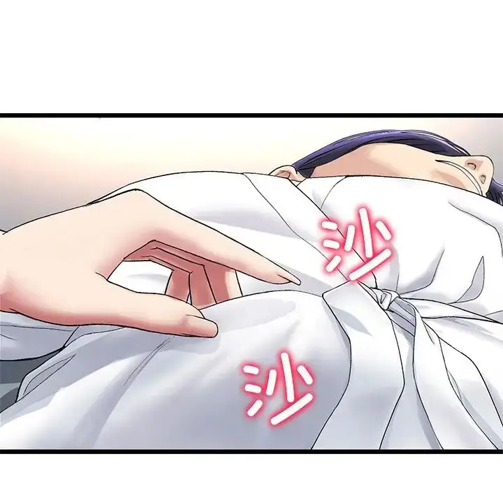 漫画《重逢的初恋是继母》第33话第85张图