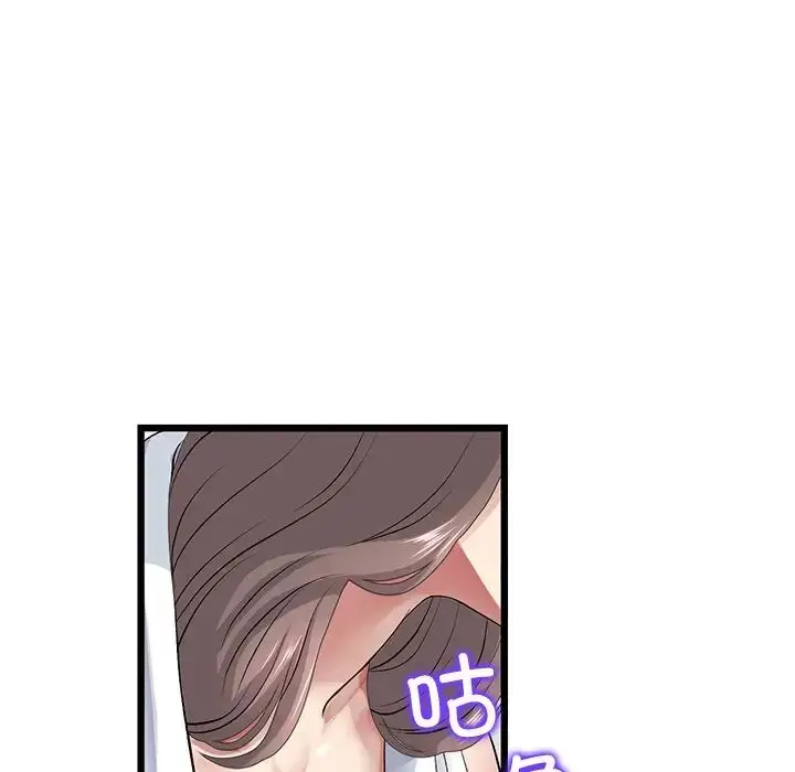 漫画《重逢的初恋是继母》第33话第90张图