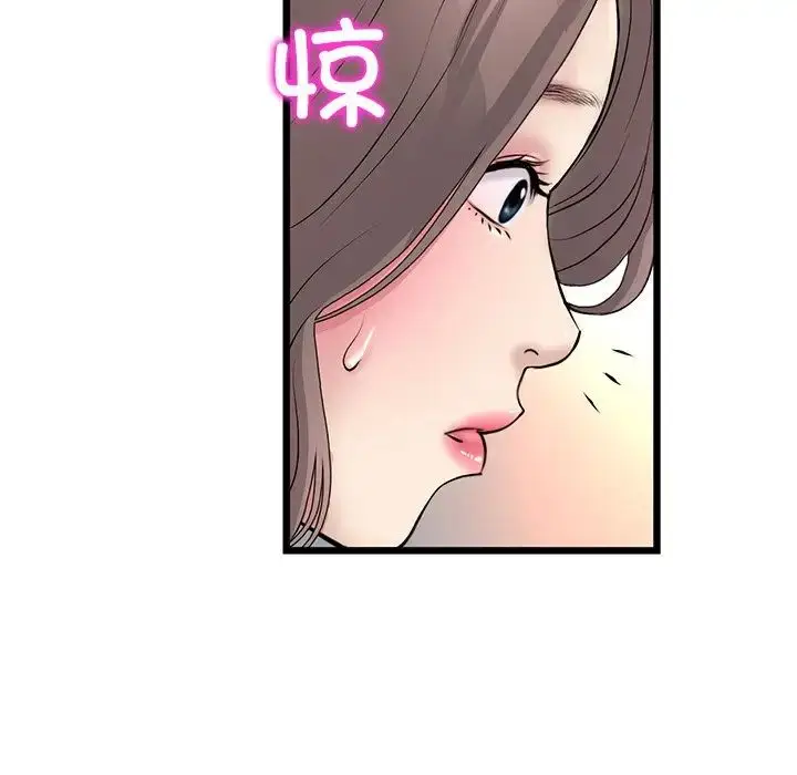 漫画《重逢的初恋是继母》第33话第93张图