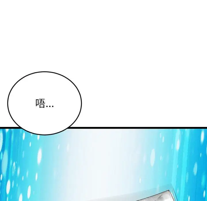 漫画《重逢的初恋是继母》第17话第101张图
