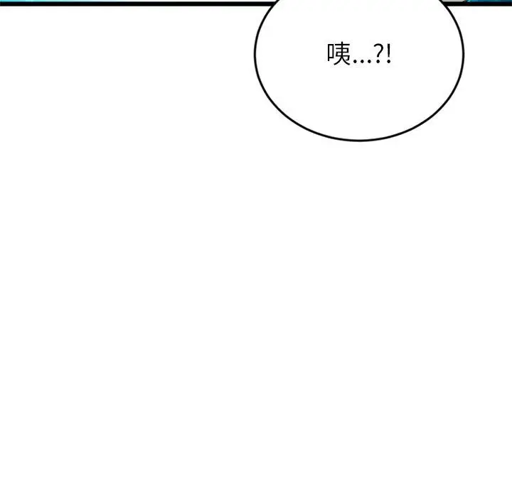 漫画《重逢的初恋是继母》第17话第103张图