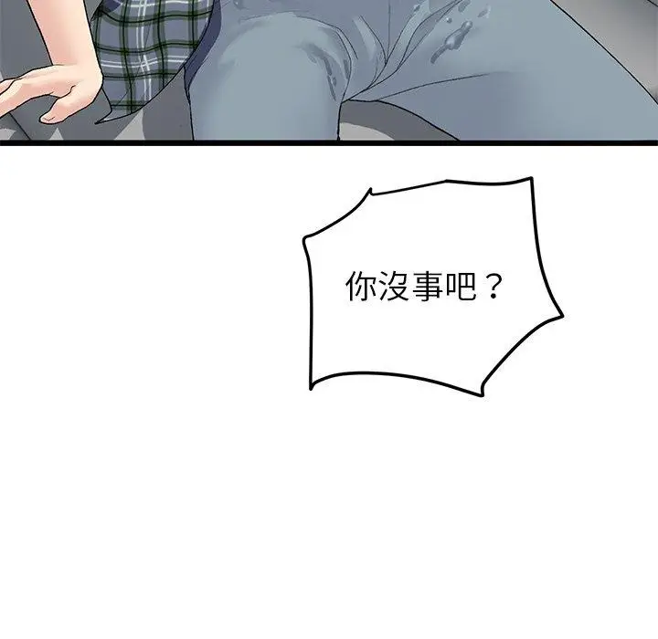 漫画《重逢的初恋是继母》第17话第106张图