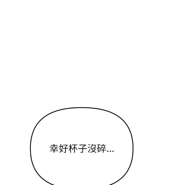 漫画《重逢的初恋是继母》第17话第107张图