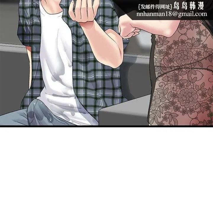 漫画《重逢的初恋是继母》第17话第109张图