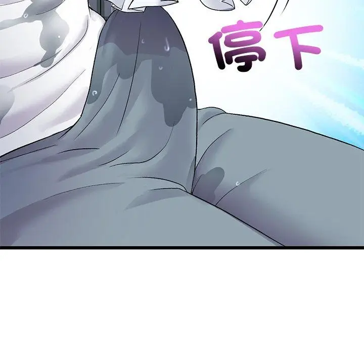 漫画《重逢的初恋是继母》第17话第118张图