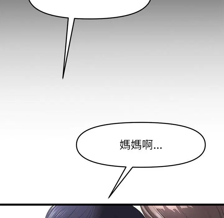漫画《重逢的初恋是继母》第17话第12张图