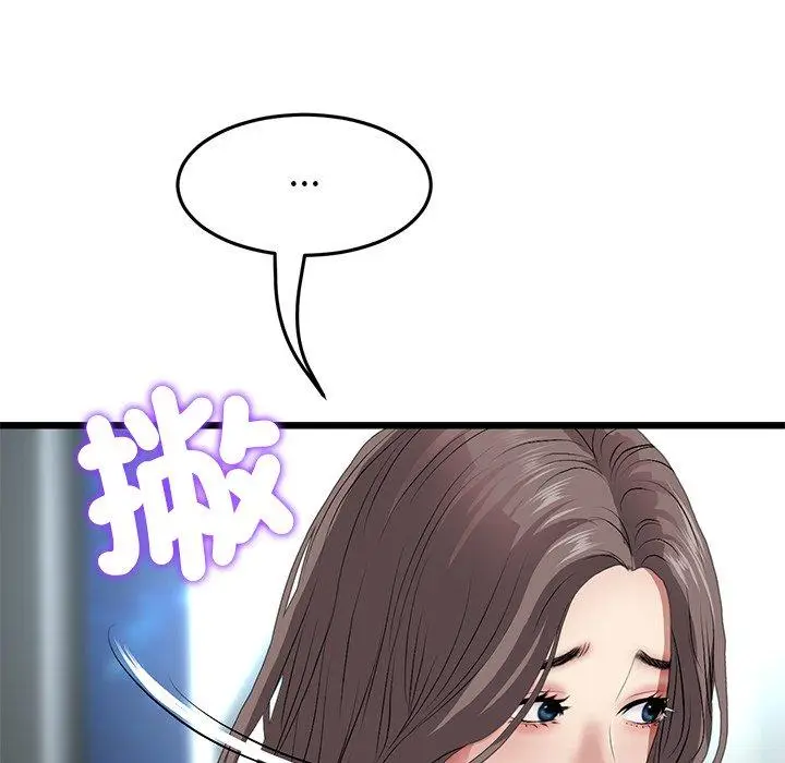 漫画《重逢的初恋是继母》第17话第120张图