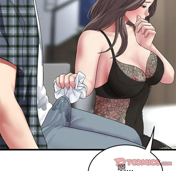 漫画《重逢的初恋是继母》第17话第124张图