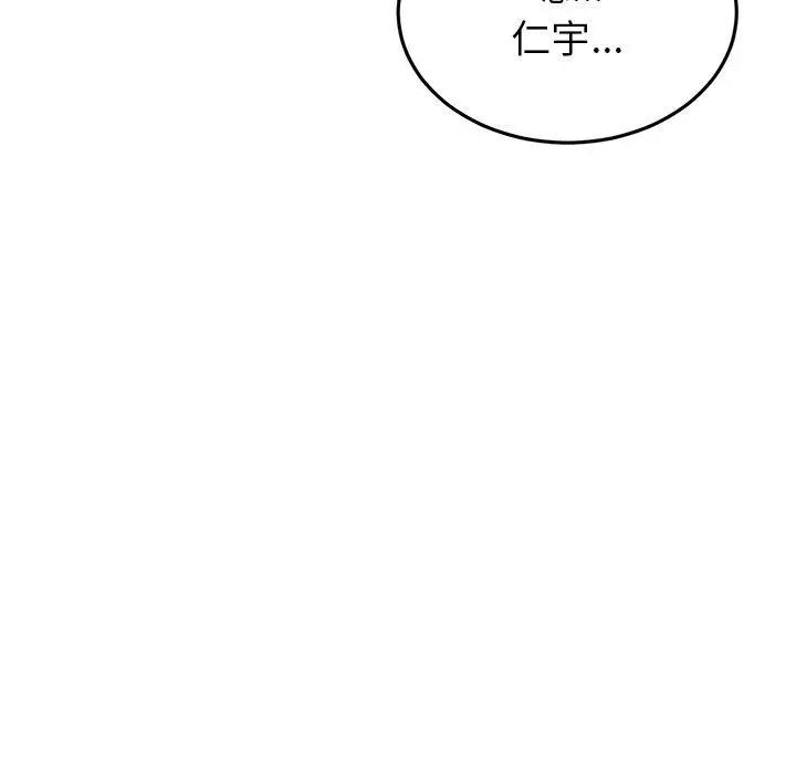 漫画《重逢的初恋是继母》第17话第125张图