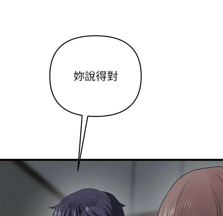 漫画《重逢的初恋是继母》第17话第126张图