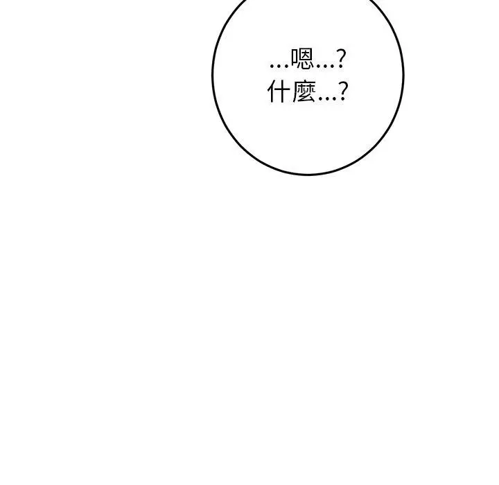 漫画《重逢的初恋是继母》第17话第128张图
