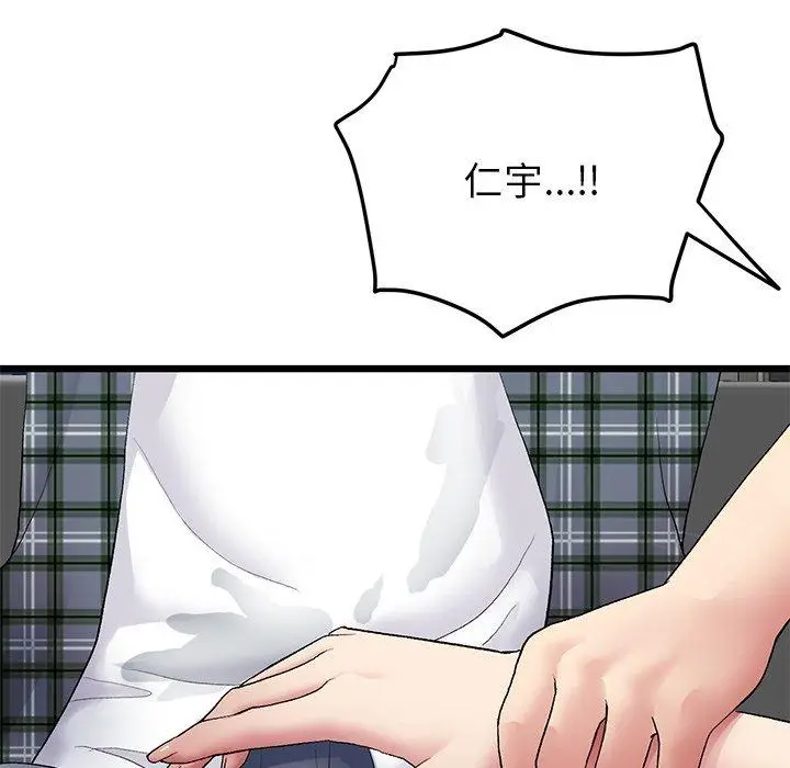 漫画《重逢的初恋是继母》第17话第142张图