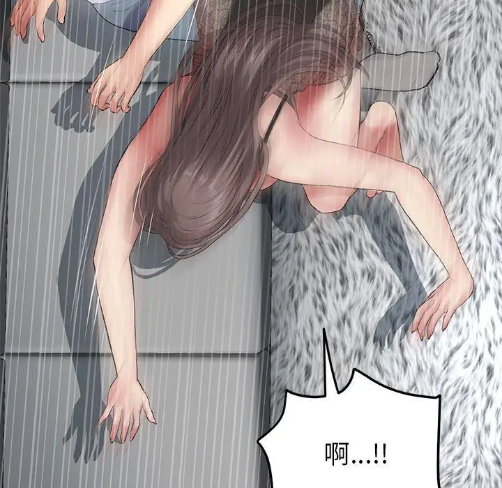 漫画《重逢的初恋是继母》第17话第149张图